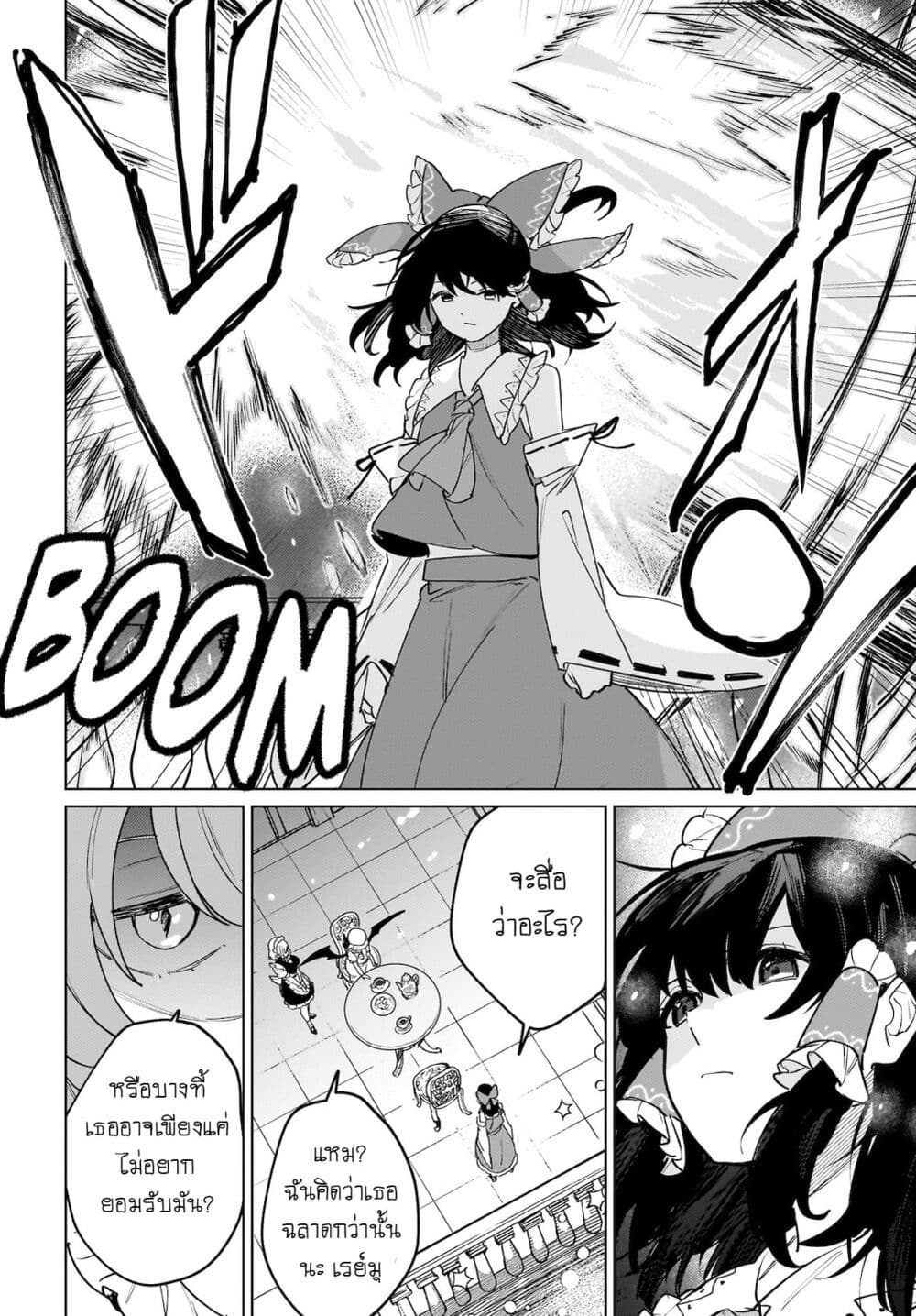 Border of Love Colors (Touhou Project) page 12
