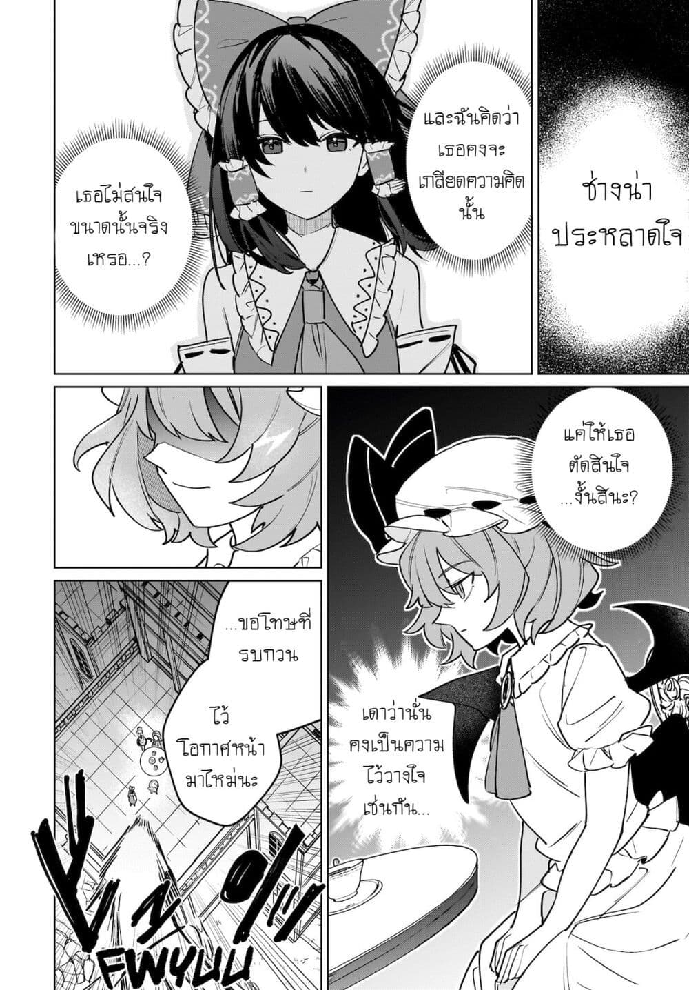 Border of Love Colors (Touhou Project) page 16