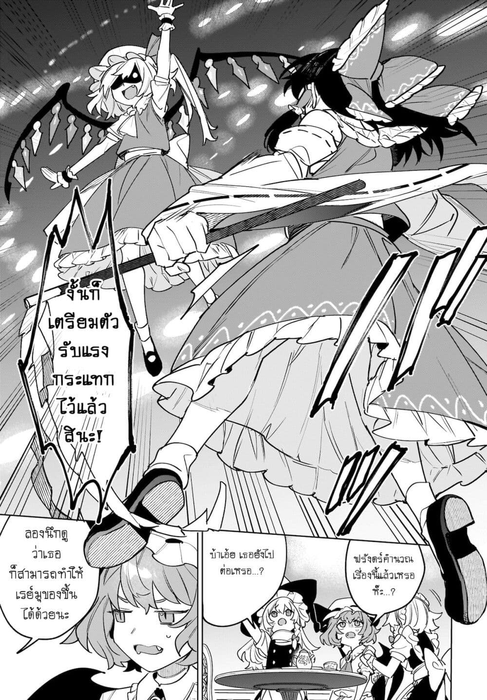Border of Love Colors (Touhou Project) page 21