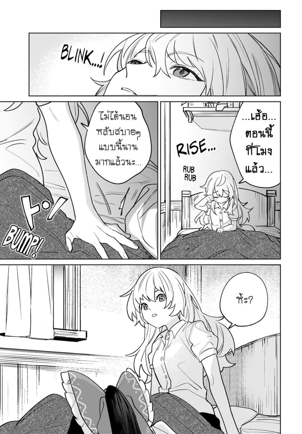 Border of Love Colors (Touhou Project) page 17