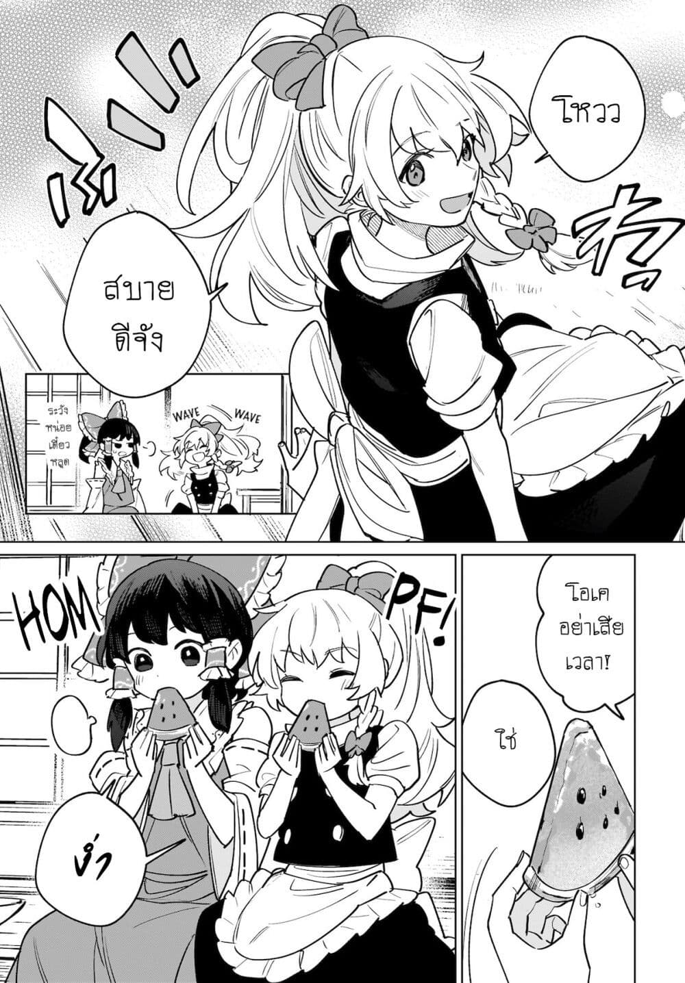Border of Love Colors (Touhou Project) page 7