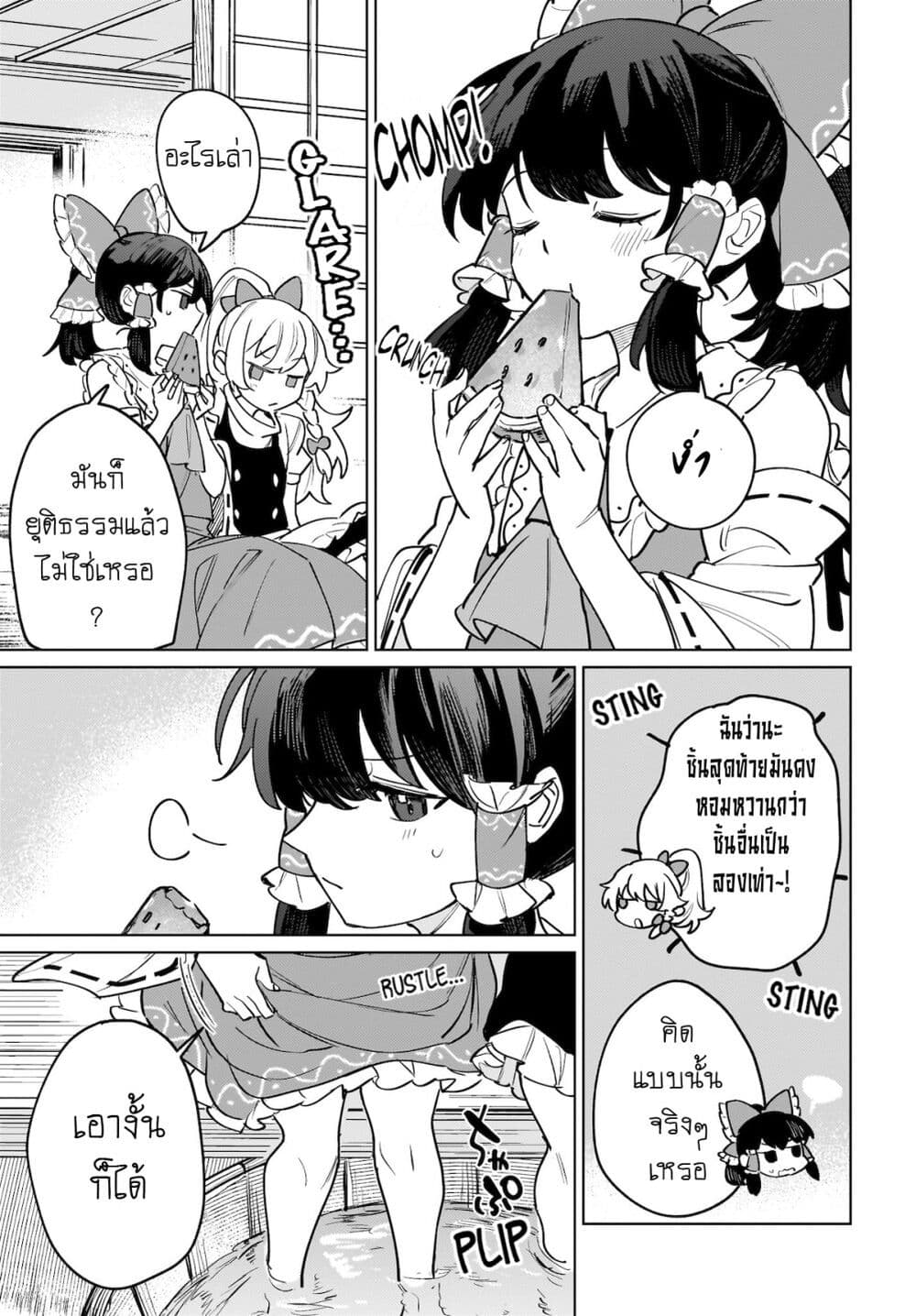 Border of Love Colors (Touhou Project) page 11