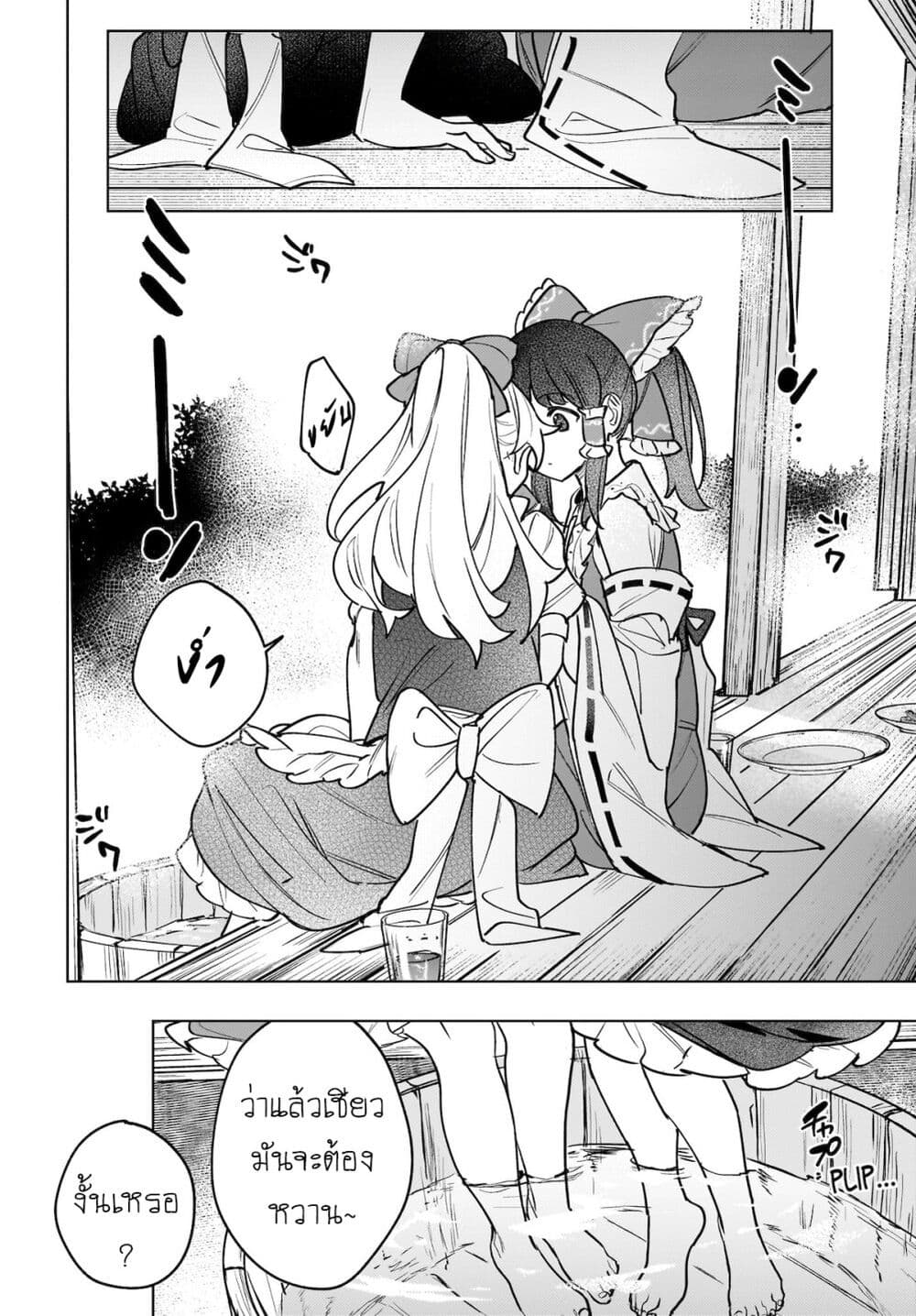 Border of Love Colors (Touhou Project) page 14