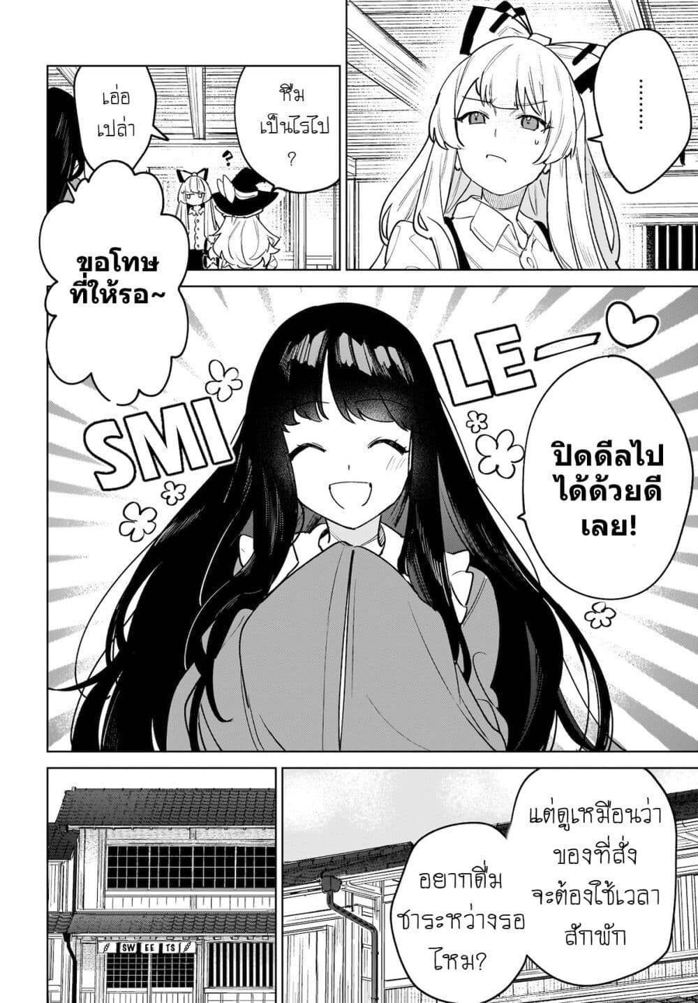 Border of Love Colors (Touhou Project) page 10