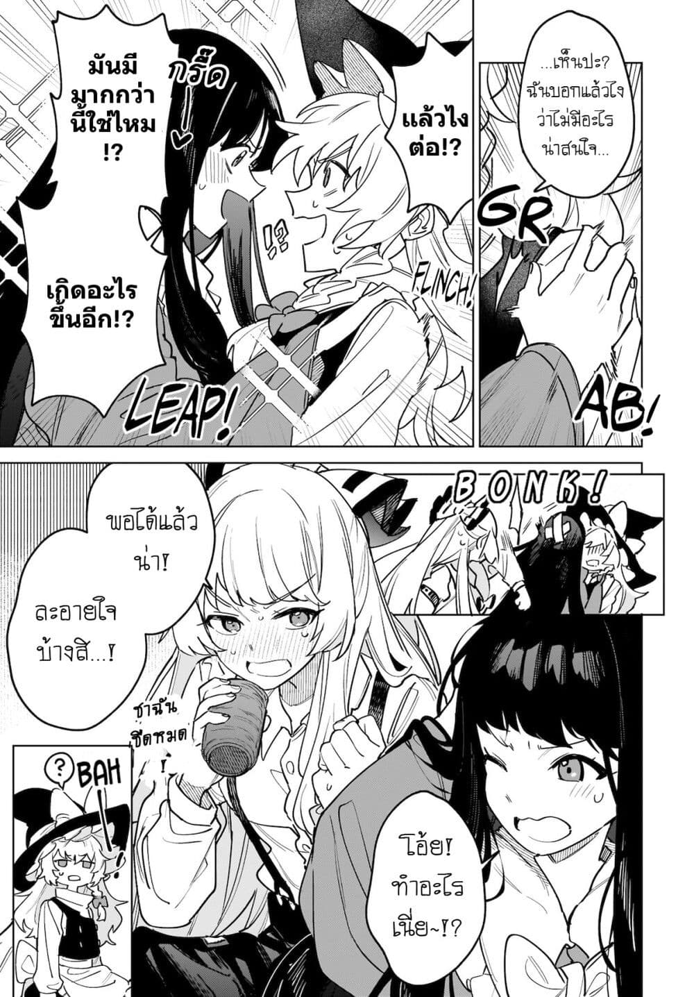 Border of Love Colors (Touhou Project) page 15