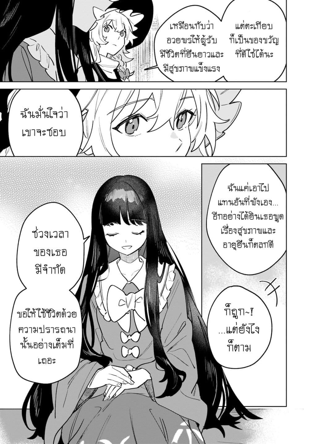 Border of Love Colors (Touhou Project) page 17