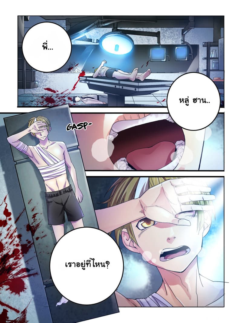 Borderline Bestial Corpse page 4