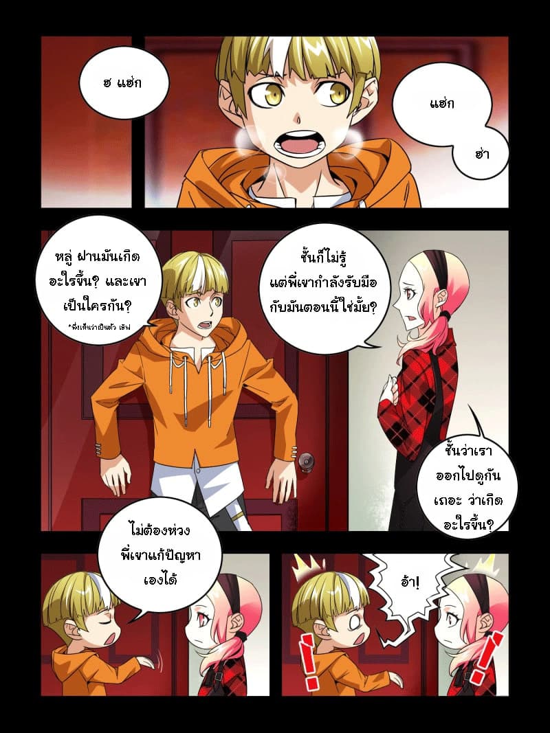 Borderline Bestial Corpse page 15