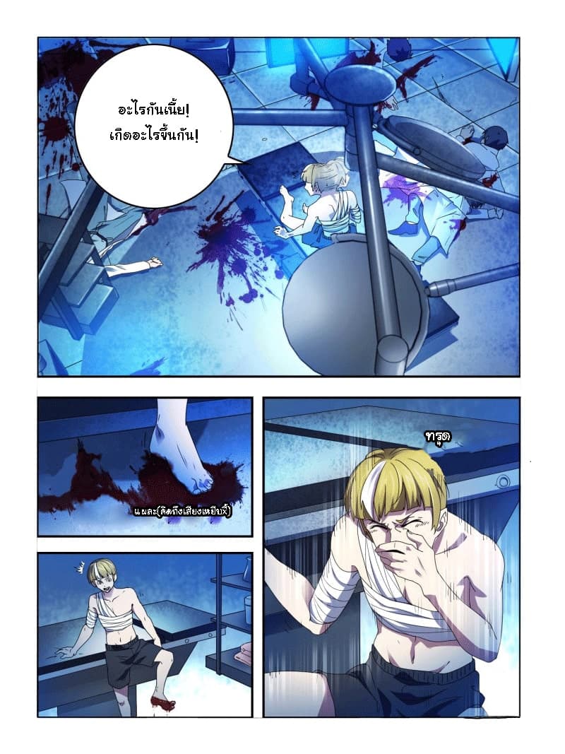 Borderline Bestial Corpse page 22