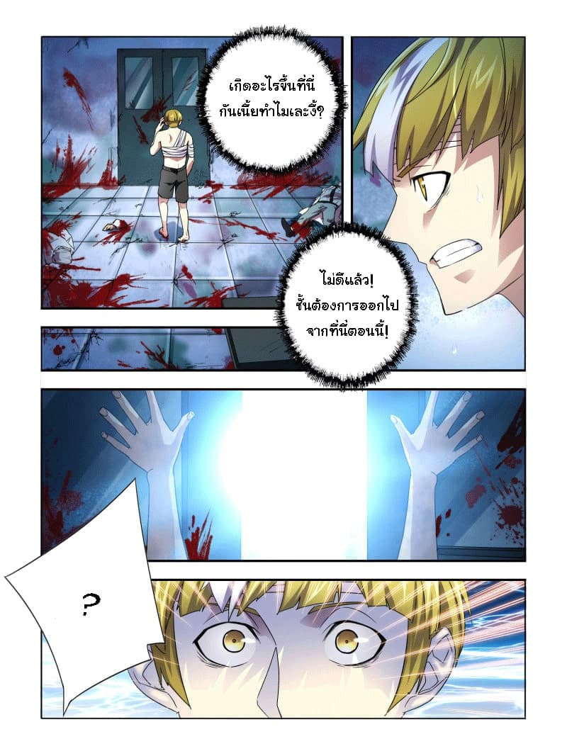 Borderline Bestial Corpse page 23