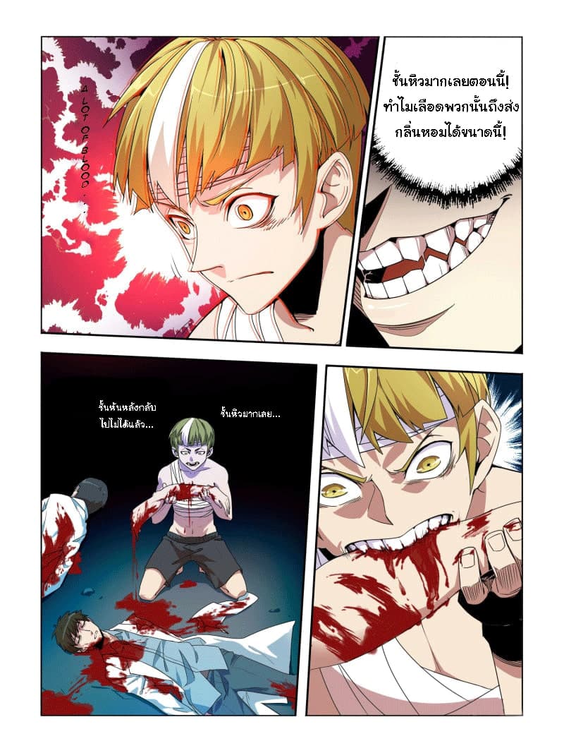 Borderline Bestial Corpse page 25