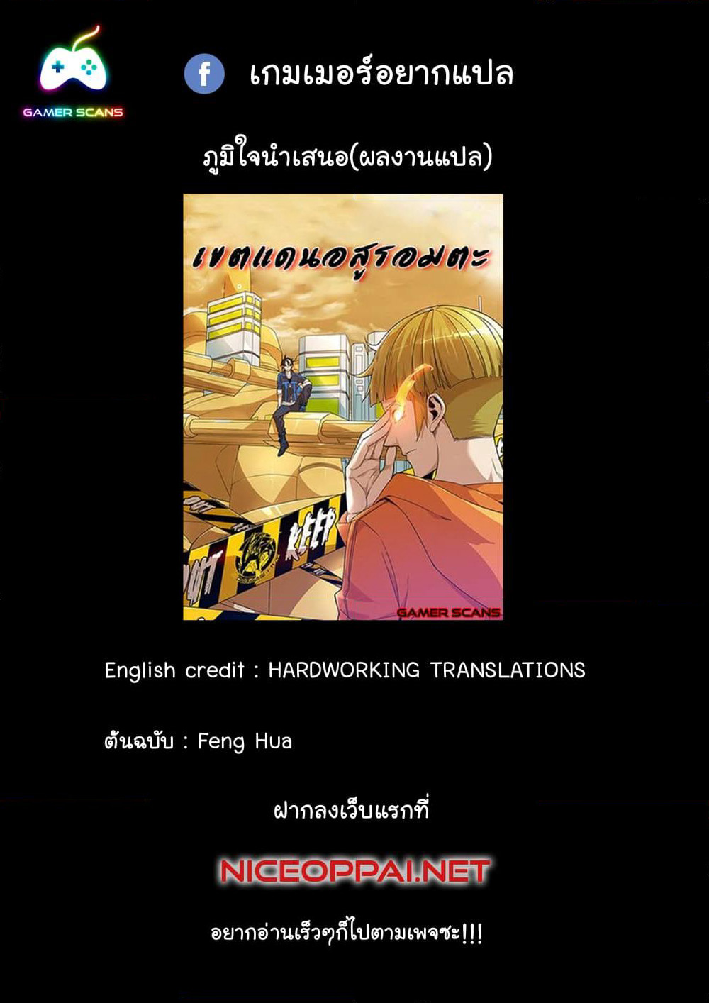 Borderline Bestial Corpse page 1