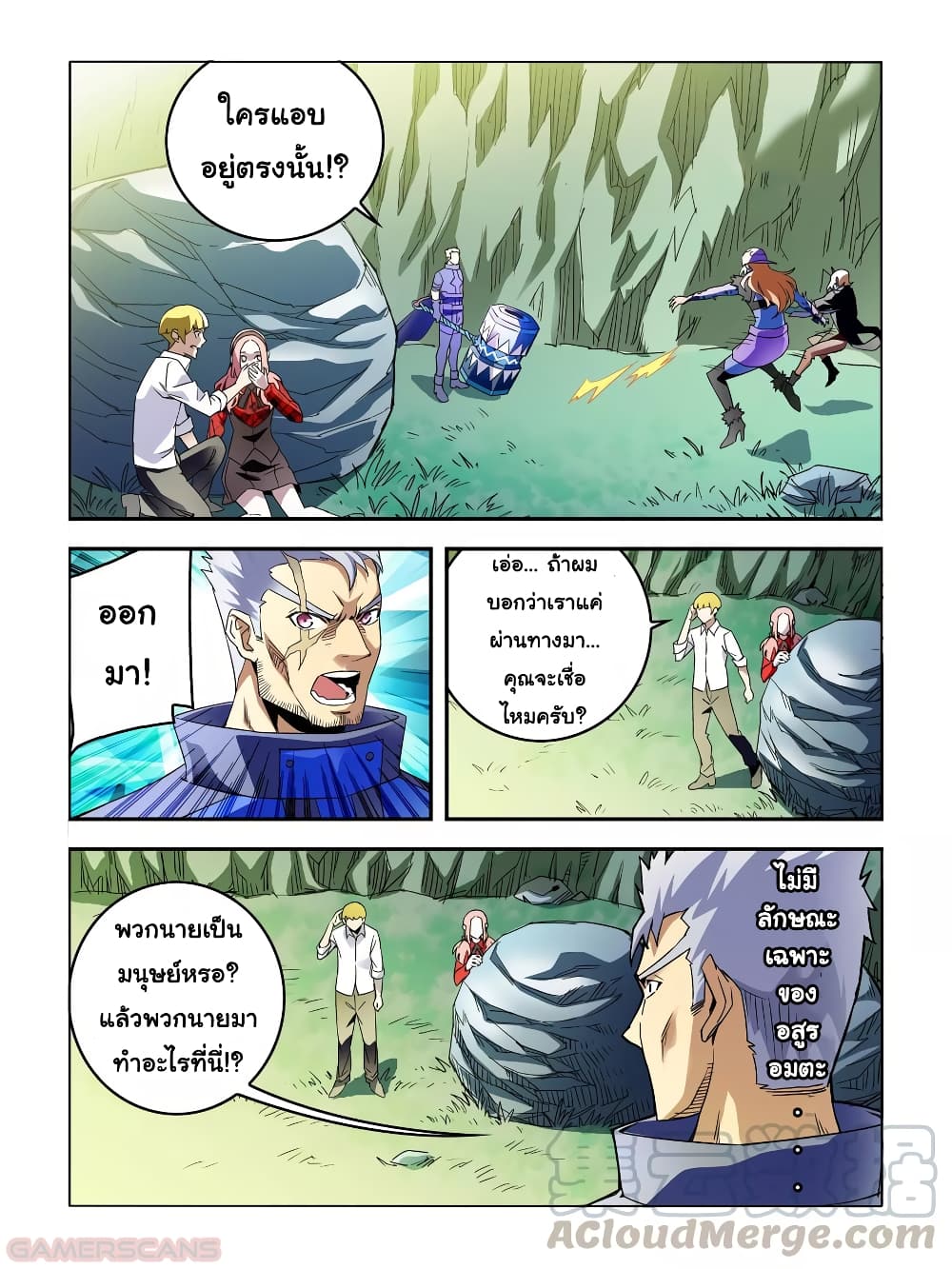 Borderline Bestial Corpse page 2