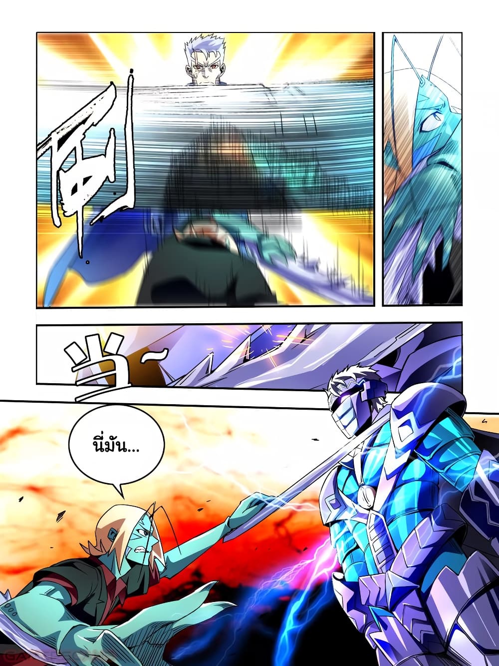 Borderline Bestial Corpse page 4