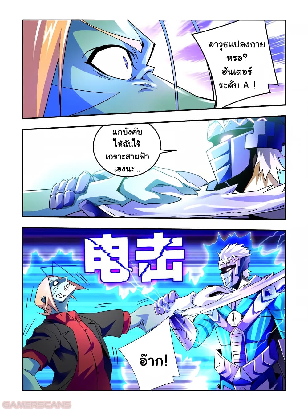 Borderline Bestial Corpse page 5
