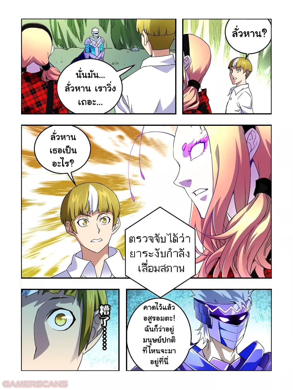 Borderline Bestial Corpse page 7