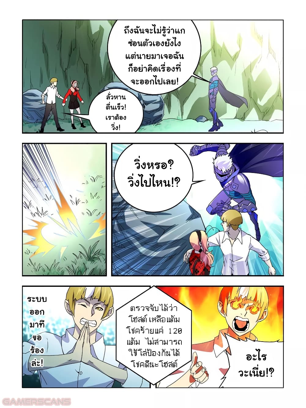 Borderline Bestial Corpse page 8