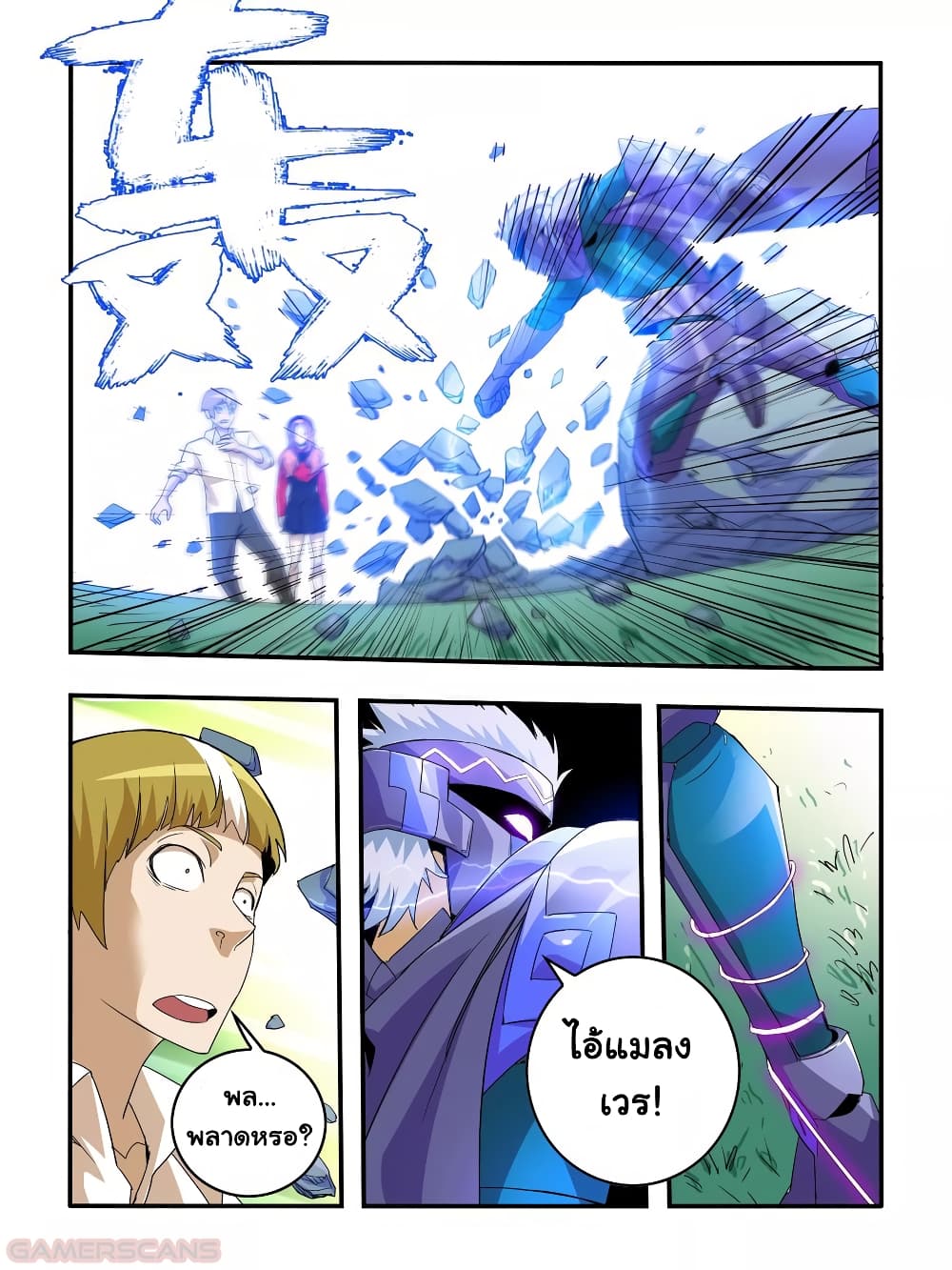 Borderline Bestial Corpse page 9