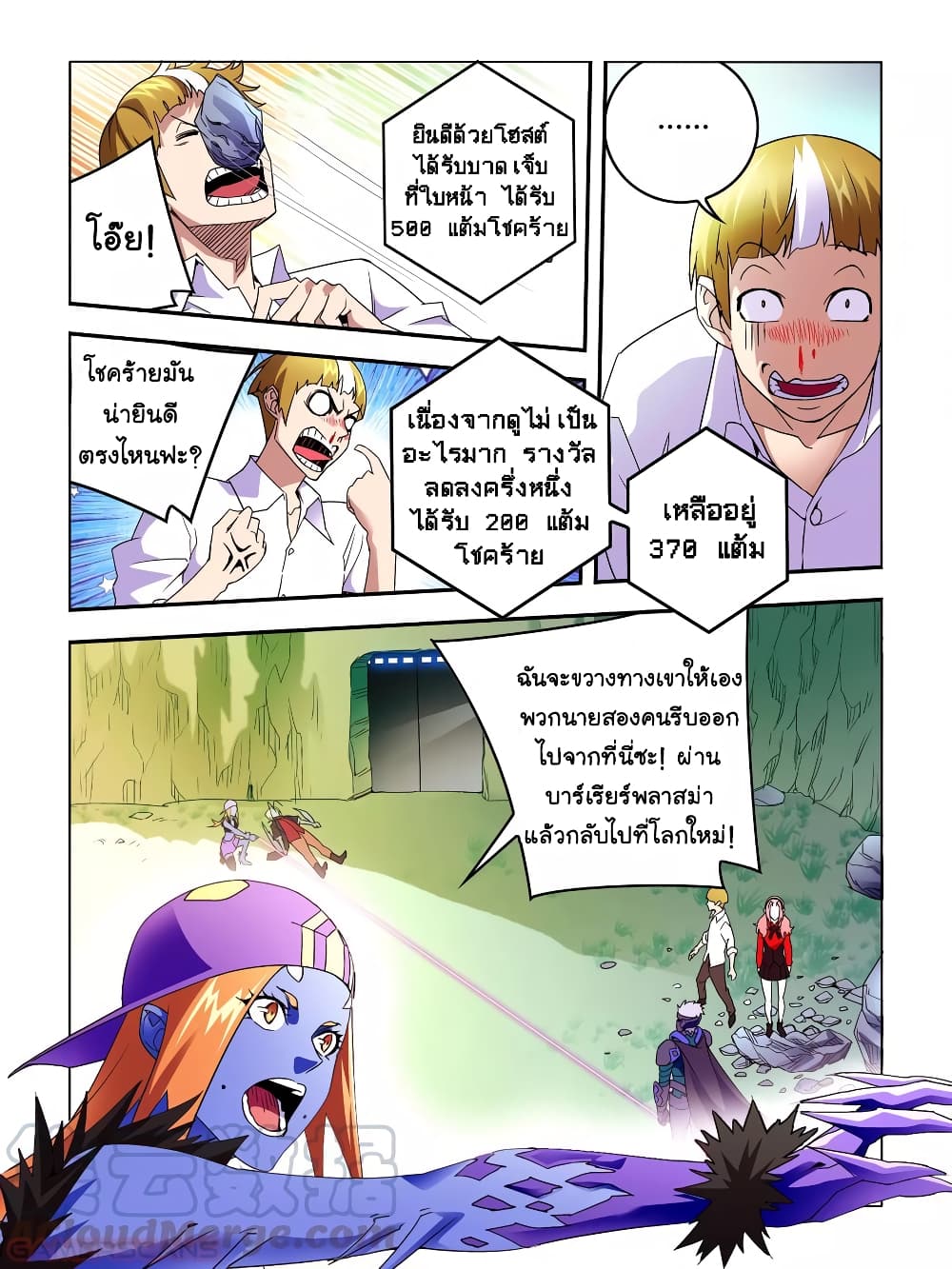 Borderline Bestial Corpse page 2