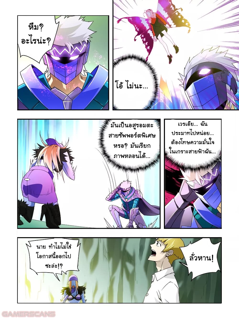Borderline Bestial Corpse page 4