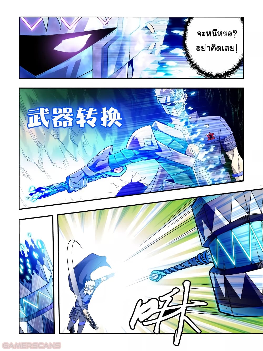 Borderline Bestial Corpse page 7