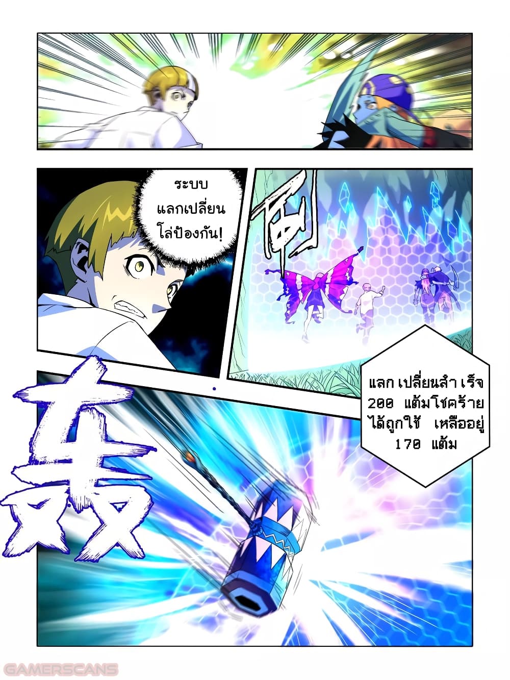 Borderline Bestial Corpse page 8