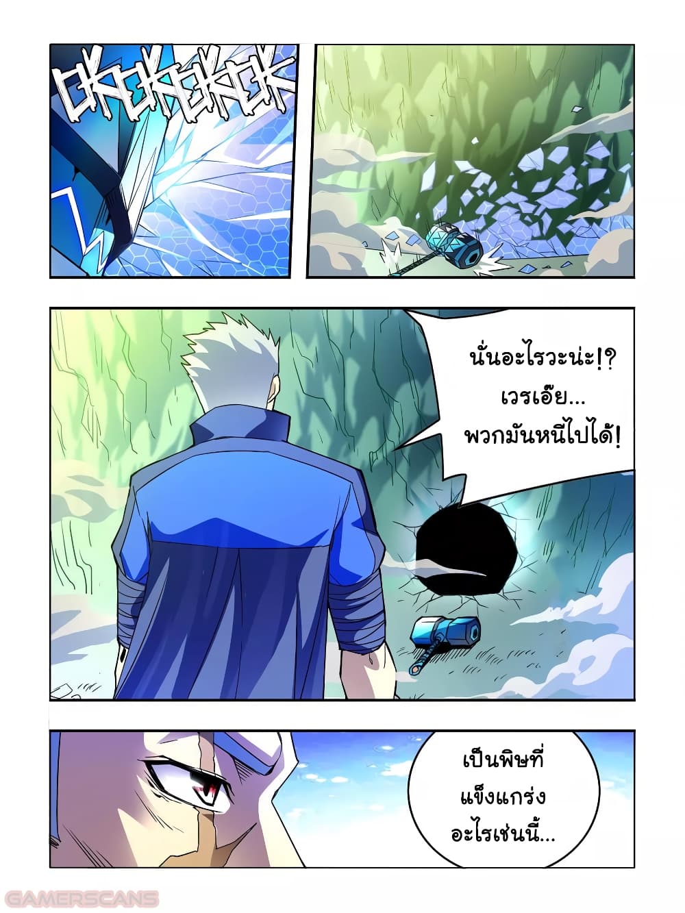 Borderline Bestial Corpse page 9