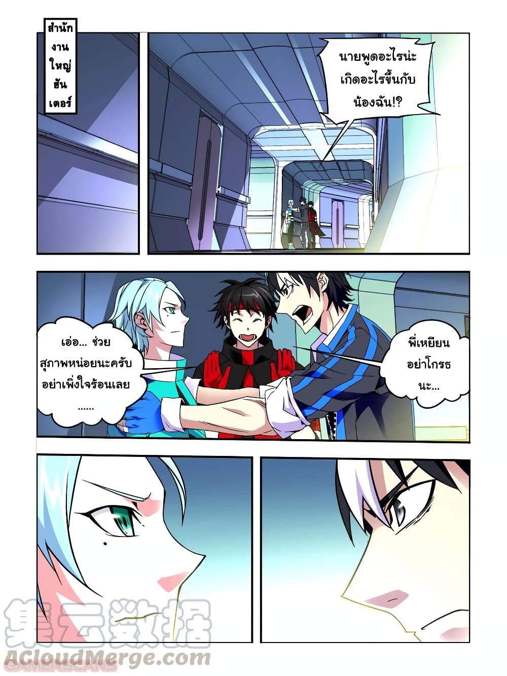 Borderline Bestial Corpse page 2