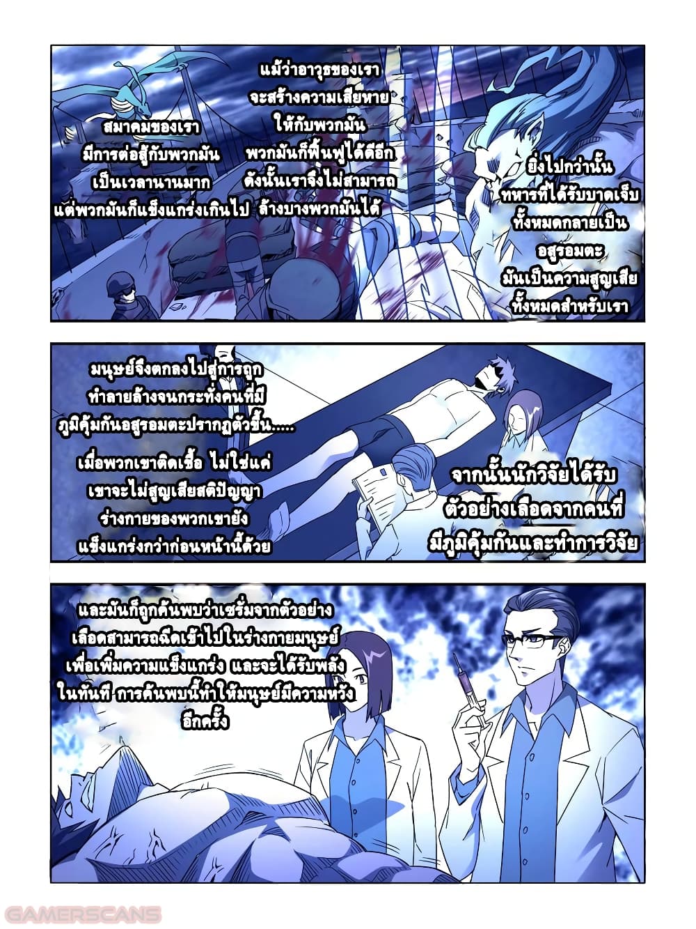 Borderline Bestial Corpse page 6
