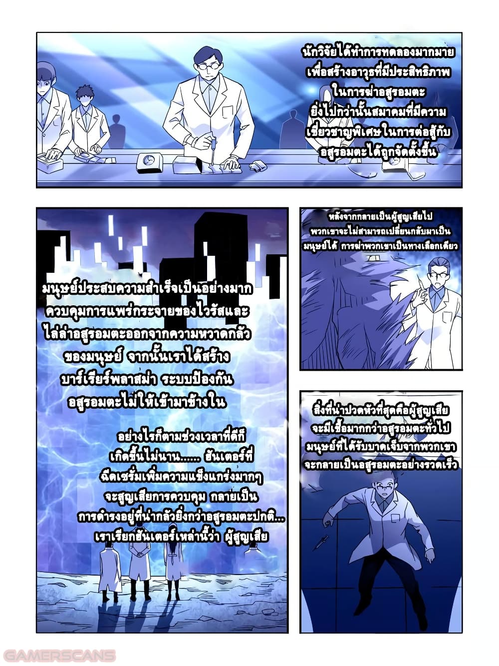 Borderline Bestial Corpse page 7
