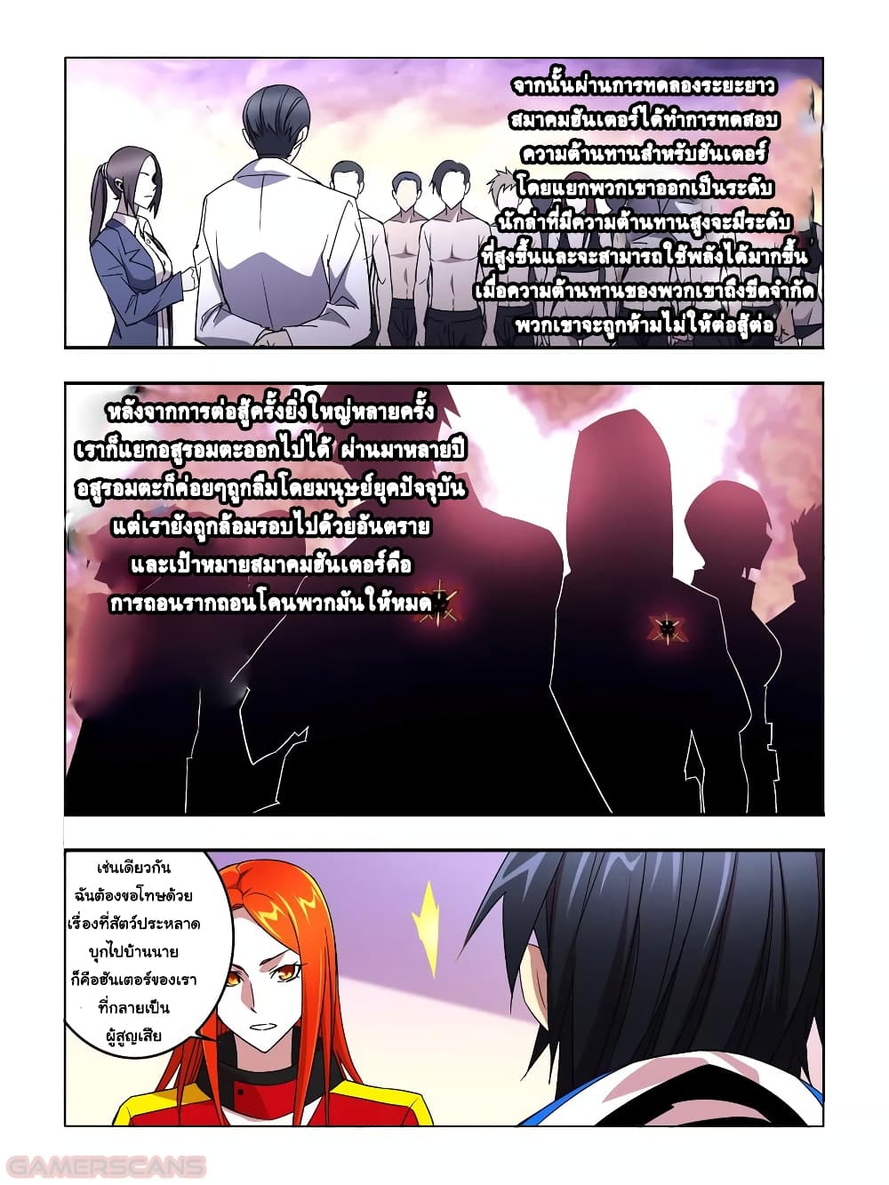 Borderline Bestial Corpse page 8