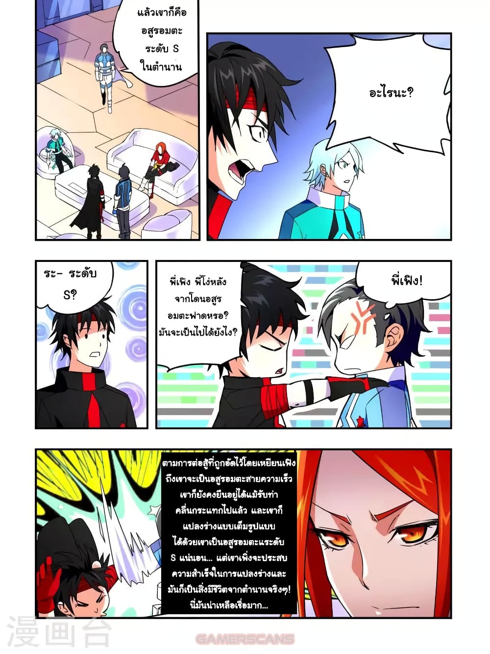 Borderline Bestial Corpse page 3