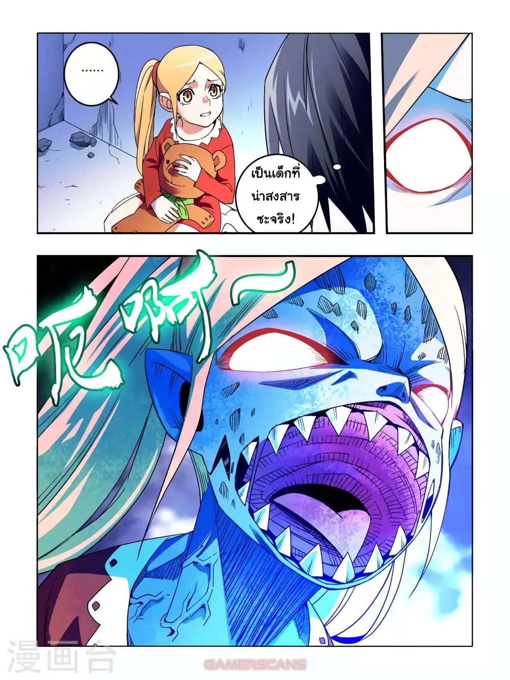 Borderline Bestial Corpse page 9