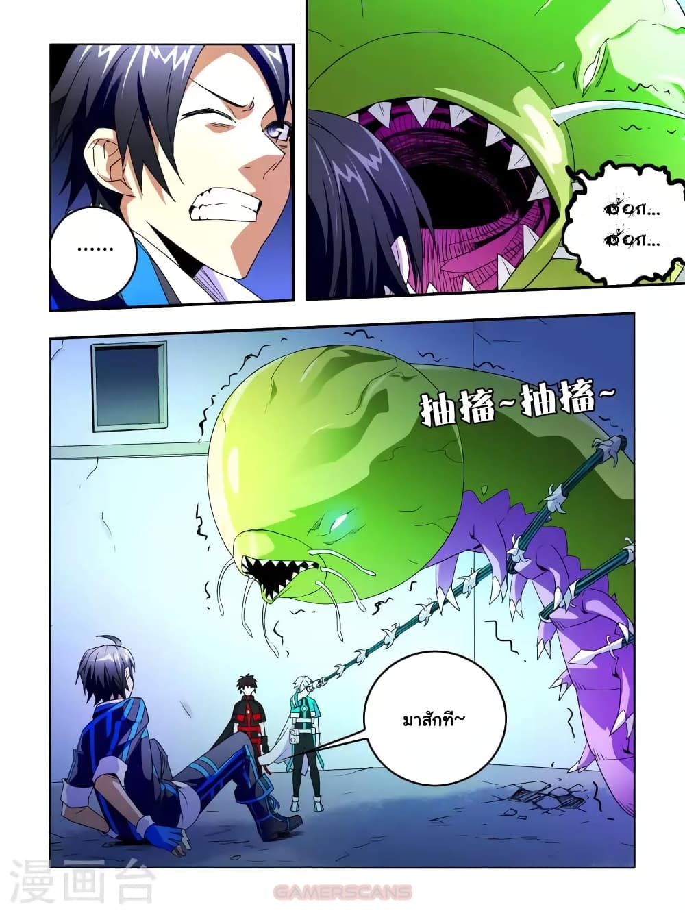 Borderline Bestial Corpse page 4