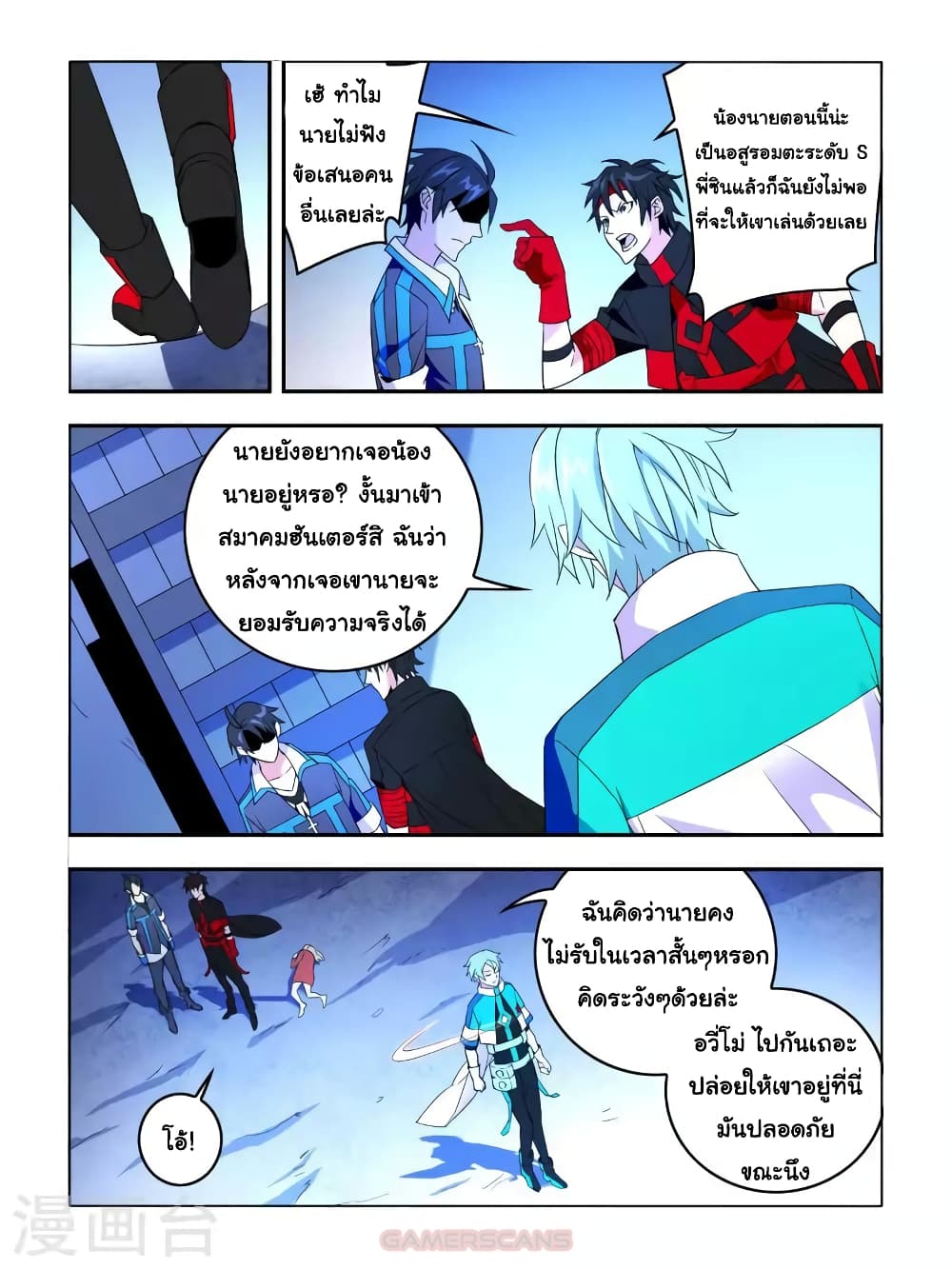 Borderline Bestial Corpse page 7