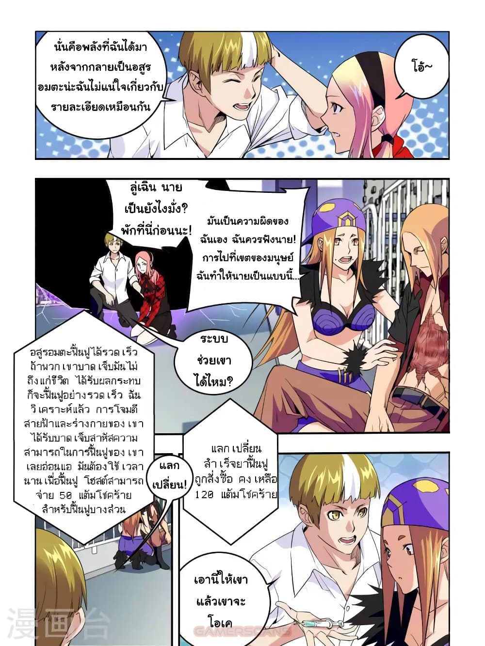 Borderline Bestial Corpse page 2