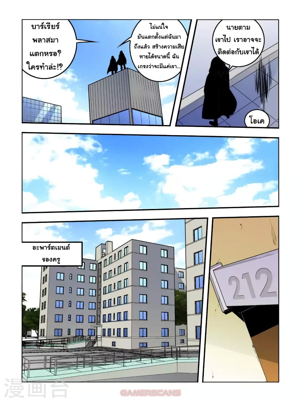 Borderline Bestial Corpse page 5