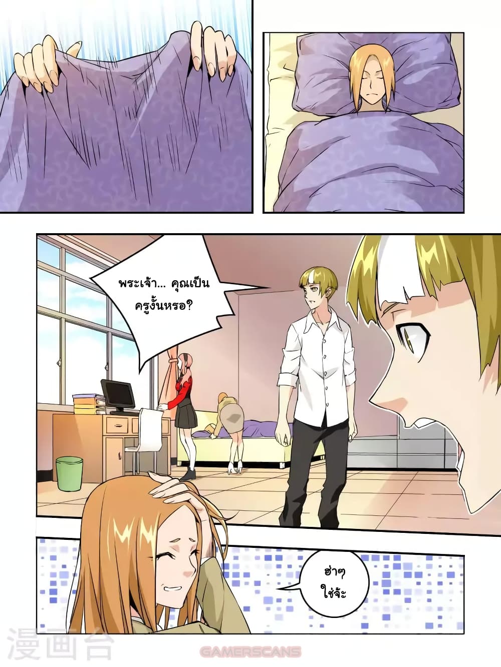 Borderline Bestial Corpse page 6