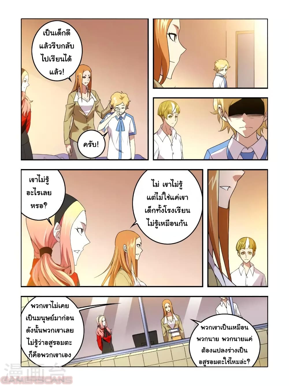 Borderline Bestial Corpse page 2