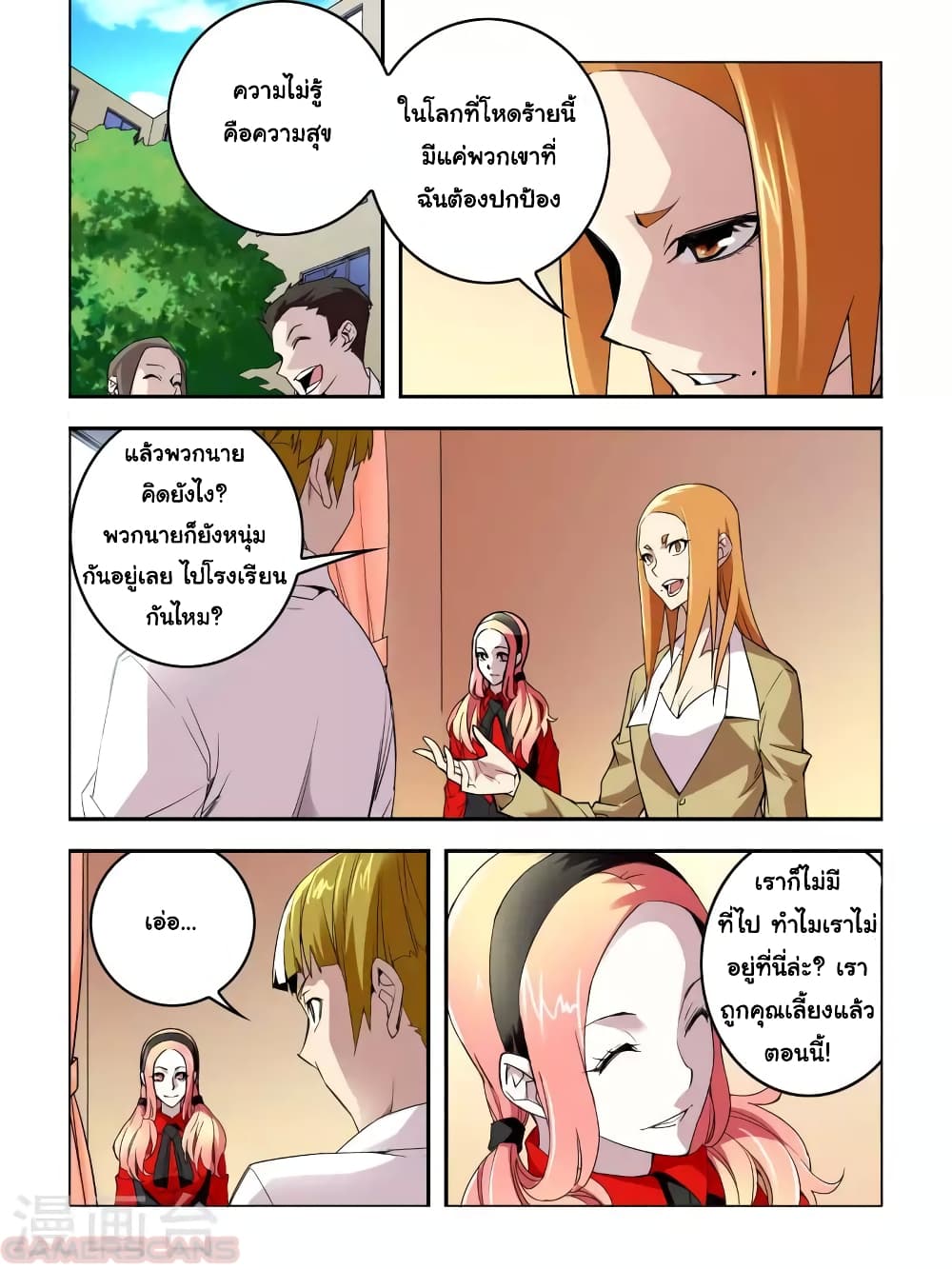 Borderline Bestial Corpse page 3