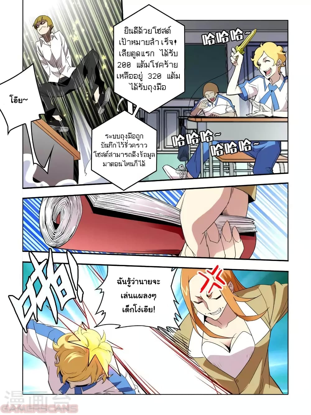 Borderline Bestial Corpse page 8