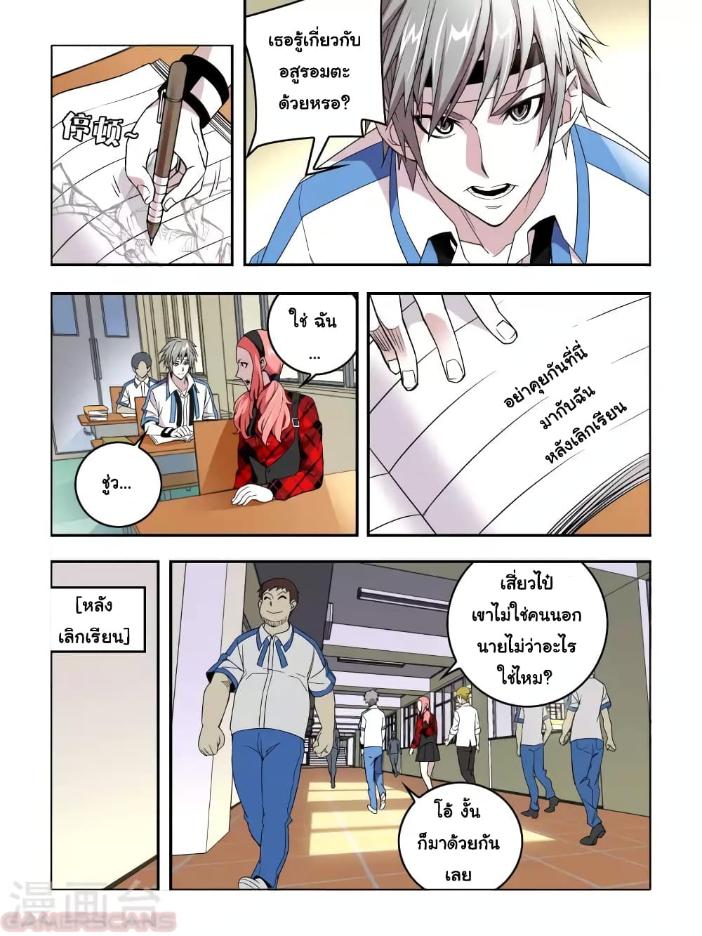 Borderline Bestial Corpse page 10