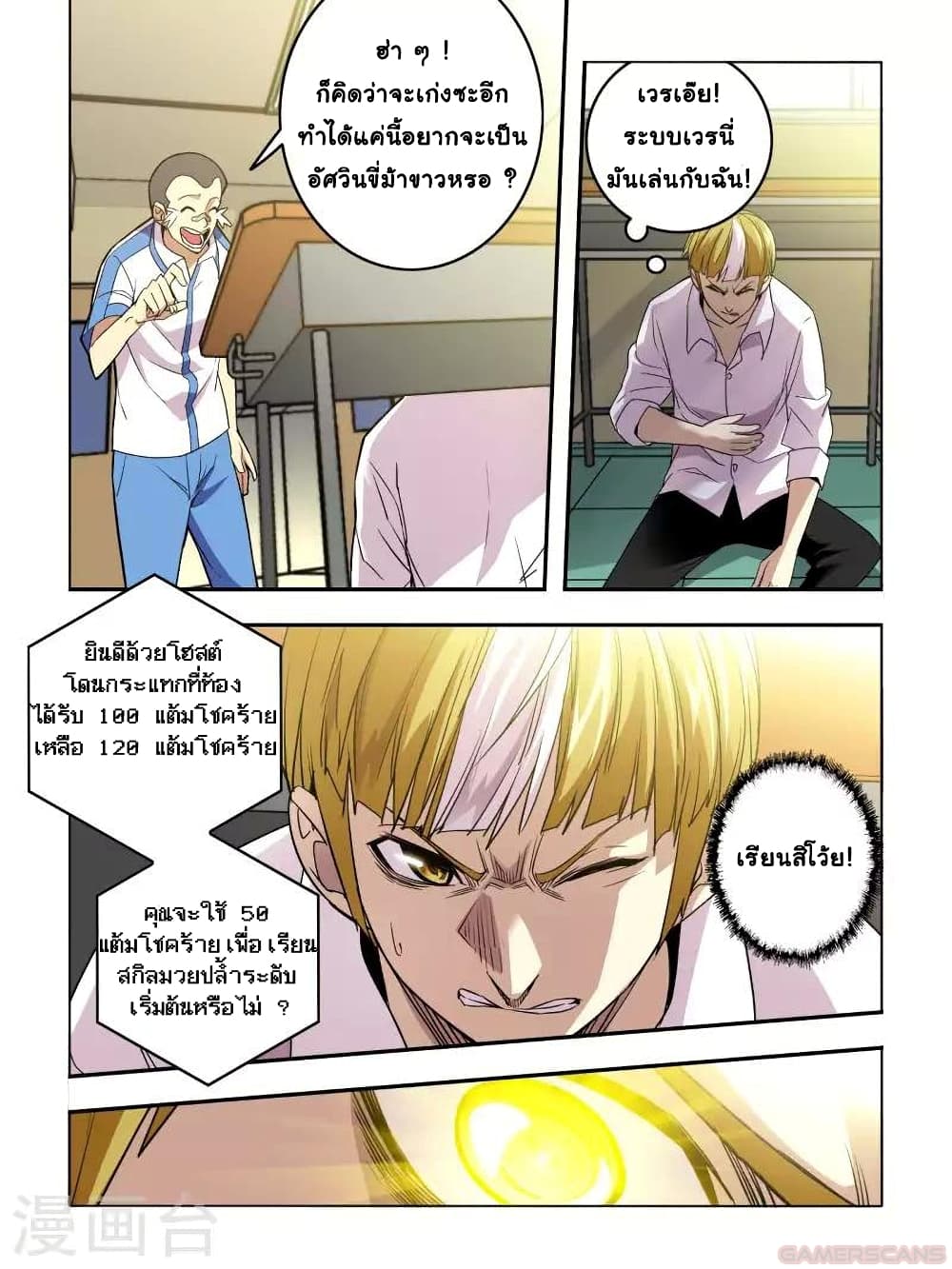 Borderline Bestial Corpse page 3
