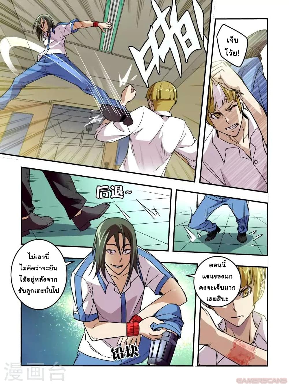 Borderline Bestial Corpse page 7