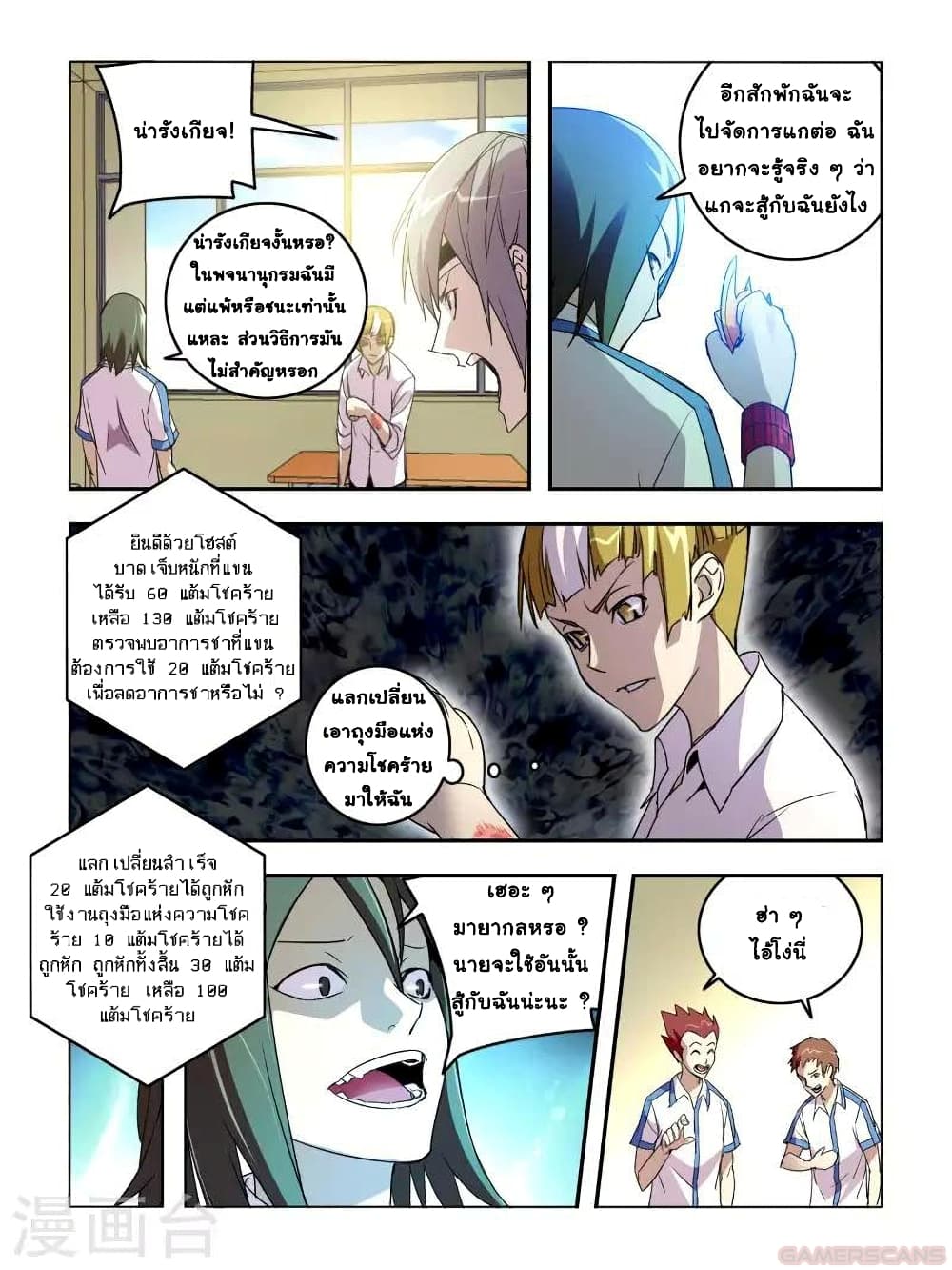 Borderline Bestial Corpse page 8
