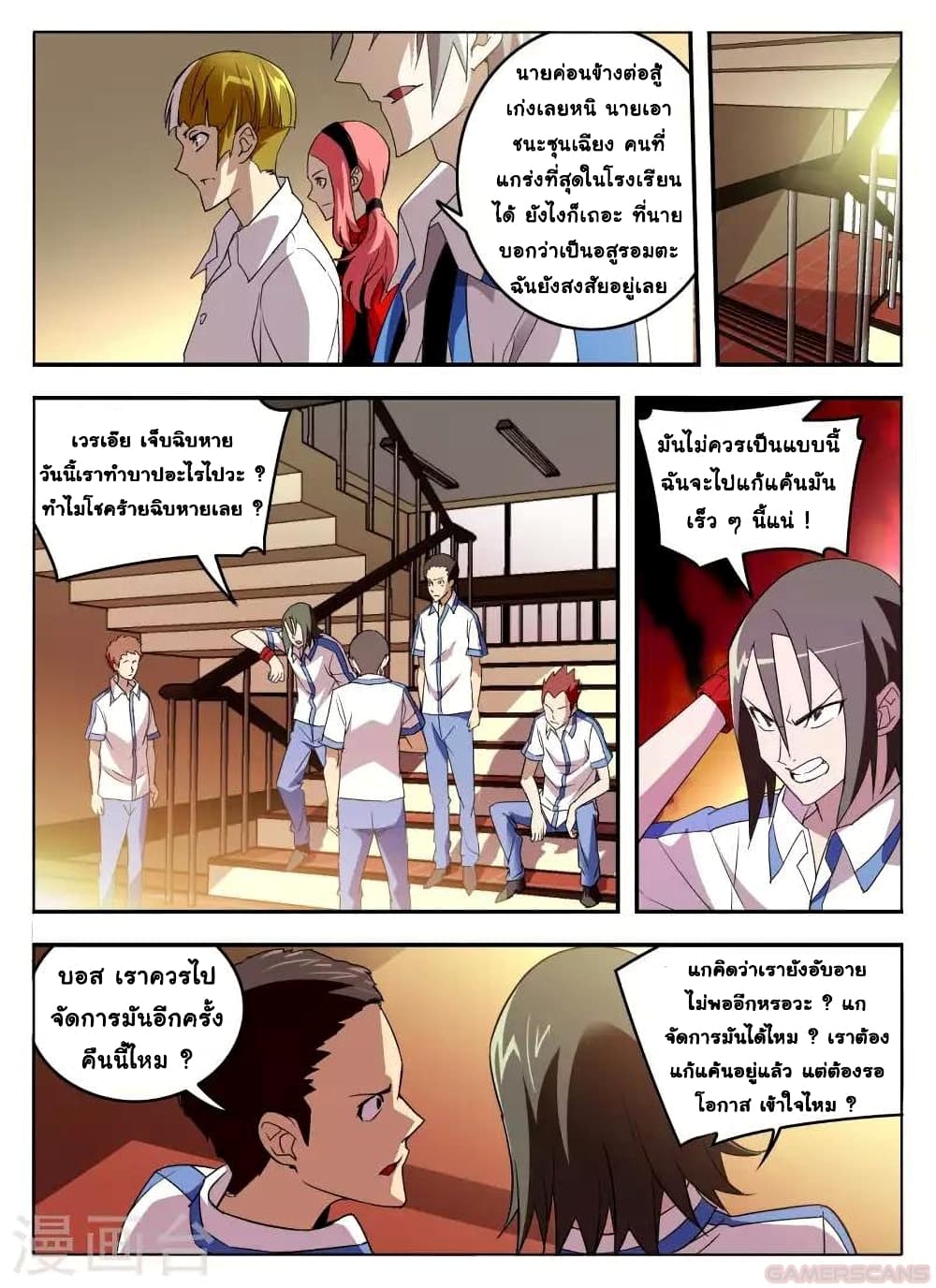 Borderline Bestial Corpse page 6