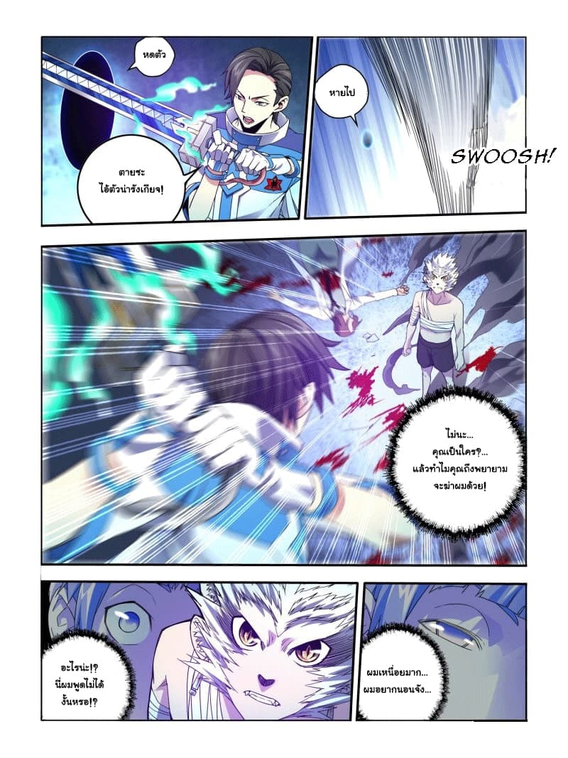 Borderline Bestial Corpse page 5
