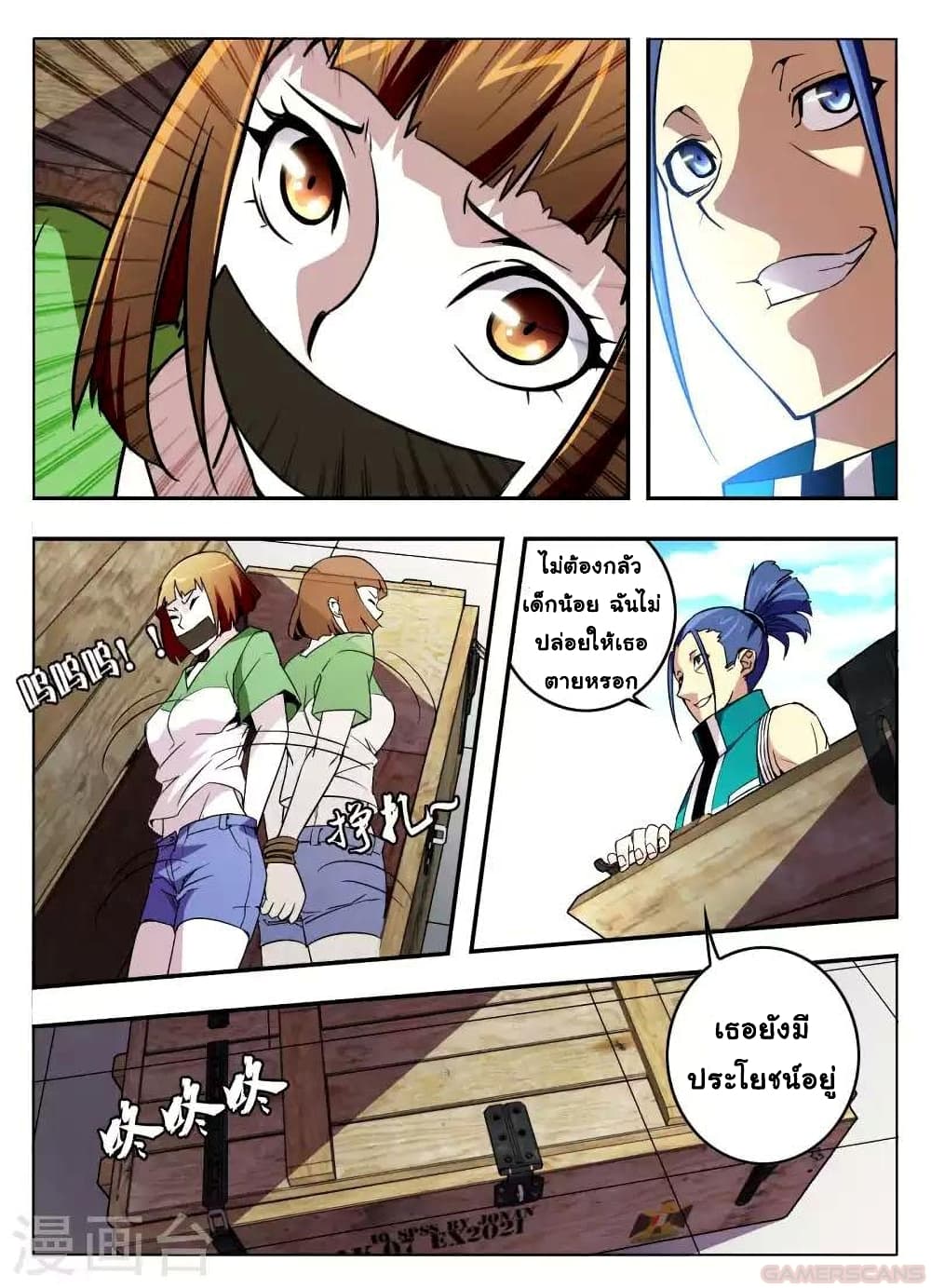 Borderline Bestial Corpse page 3