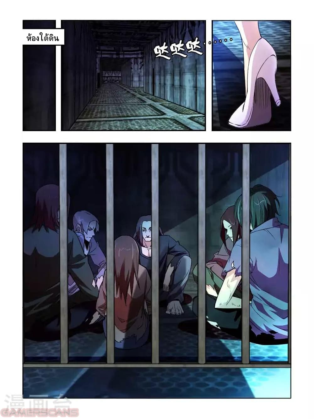Borderline Bestial Corpse page 4