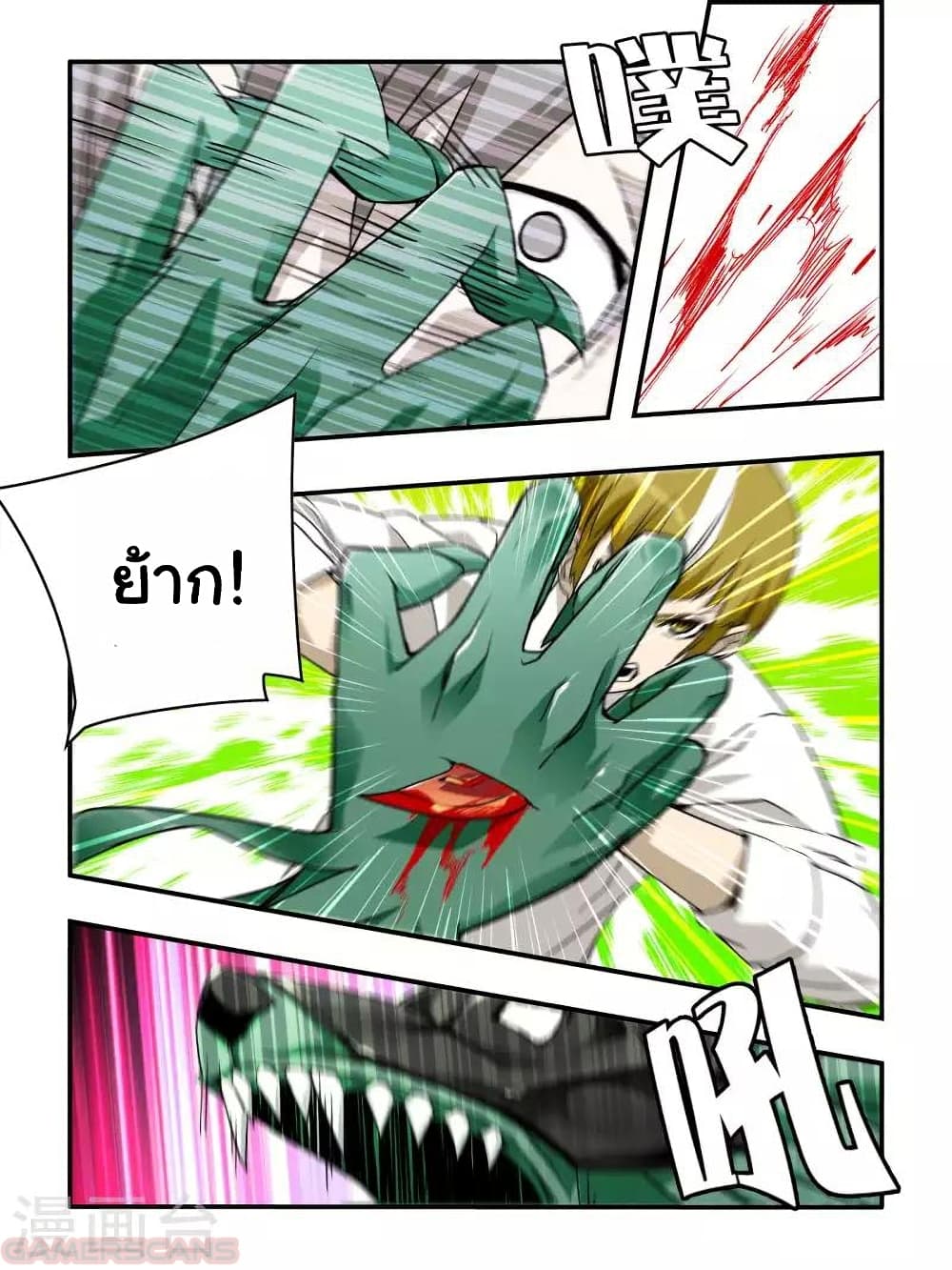 Borderline Bestial Corpse page 9